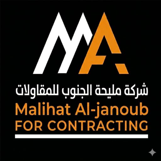 شعار شركة مليحة الجنوب للمقاولات
